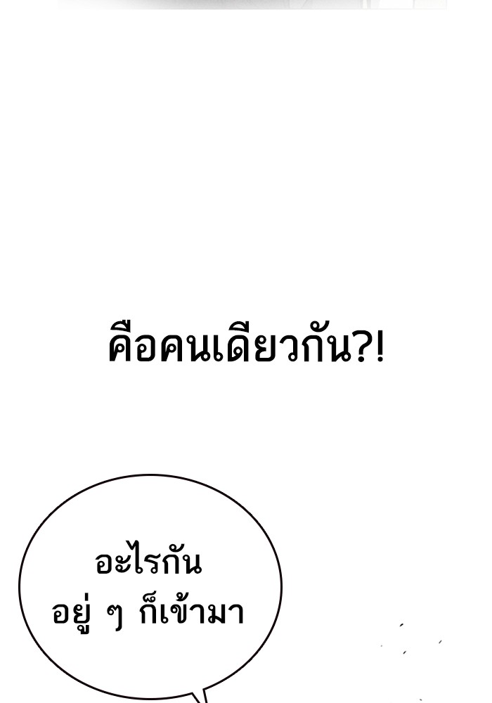 study group เธ•เธญเธเธ—เธตเน 200 (157)