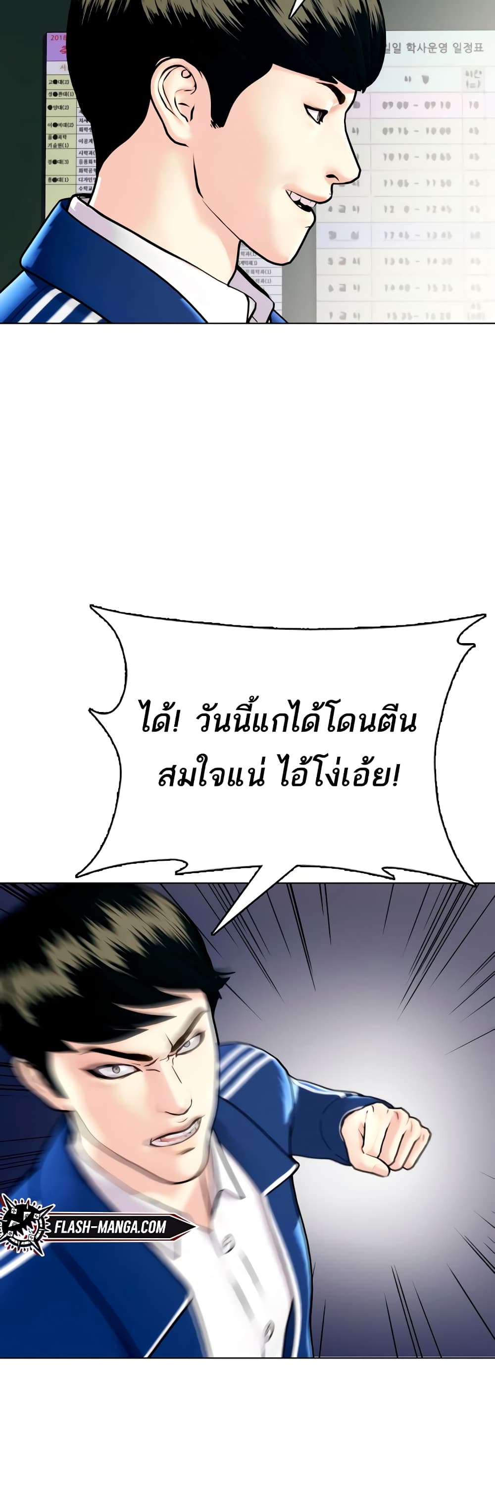 Bullying Is Too Good At Martial ตอนที่ 1 (62)