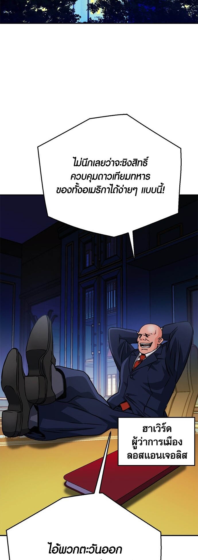 เธญเนเธฒเธเธกเธฑเธเธฎเธงเธฒ เน€เธฃเธทเนเธญเธ Seoul Station Druid เธ”เธฃเธนเธญเธดเธ” 12 44