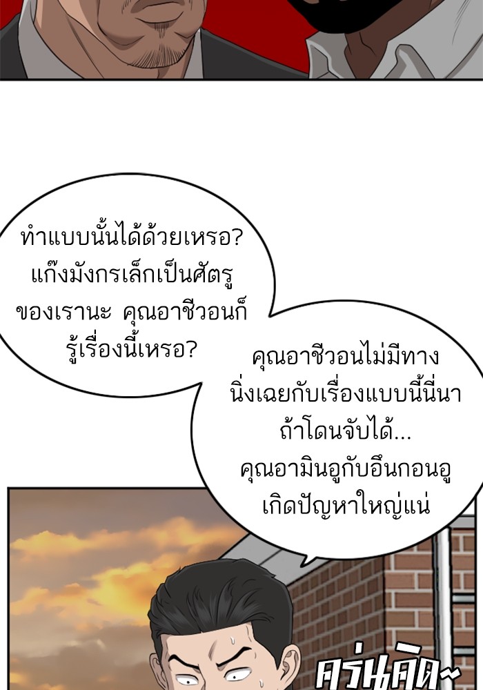 Bad Guy 129 (91)