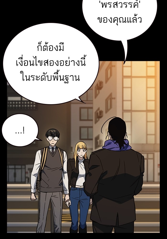 study group เธ•เธญเธเธ—เธตเน 203 (40)