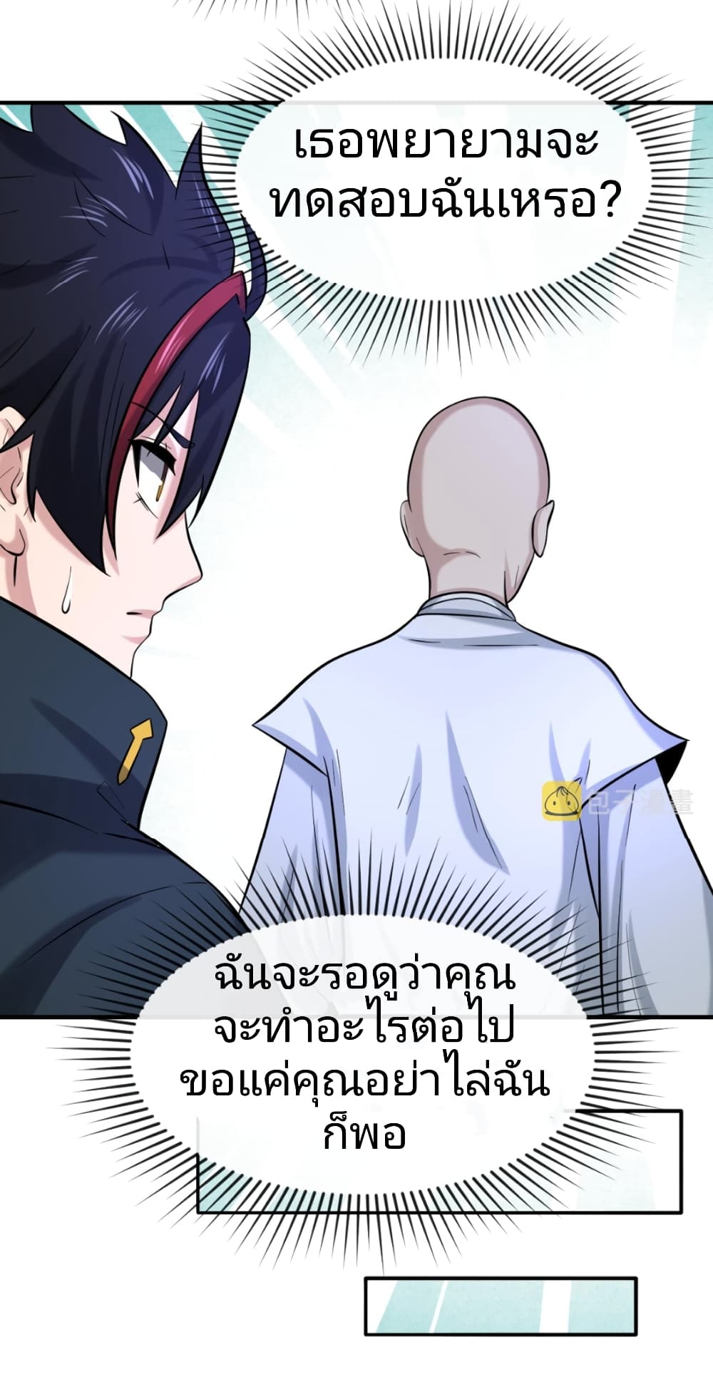 The Age of Ghost Spirits เธ•เธญเธเธ—เธตเน 45 (13)