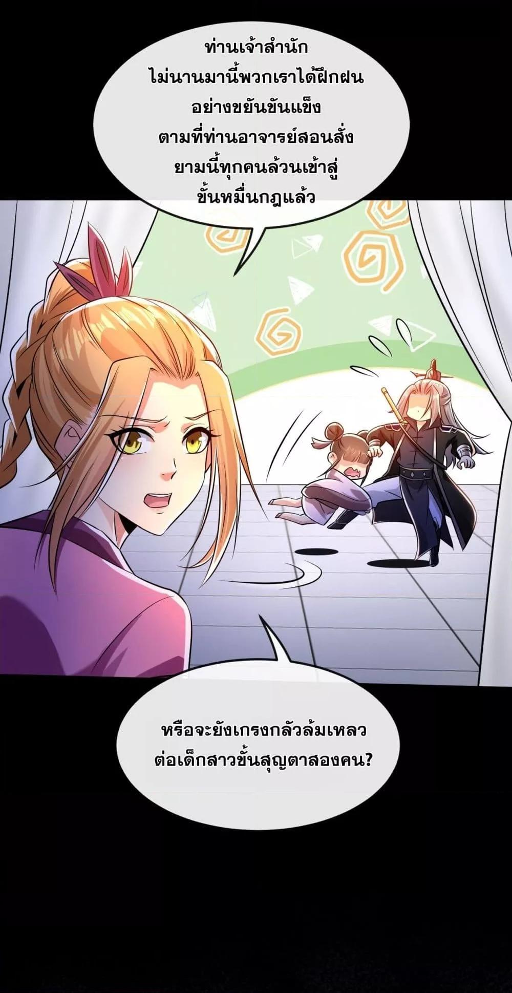 The Ten Great เธ•เธญเธเธ—เธตเน 42 (13)