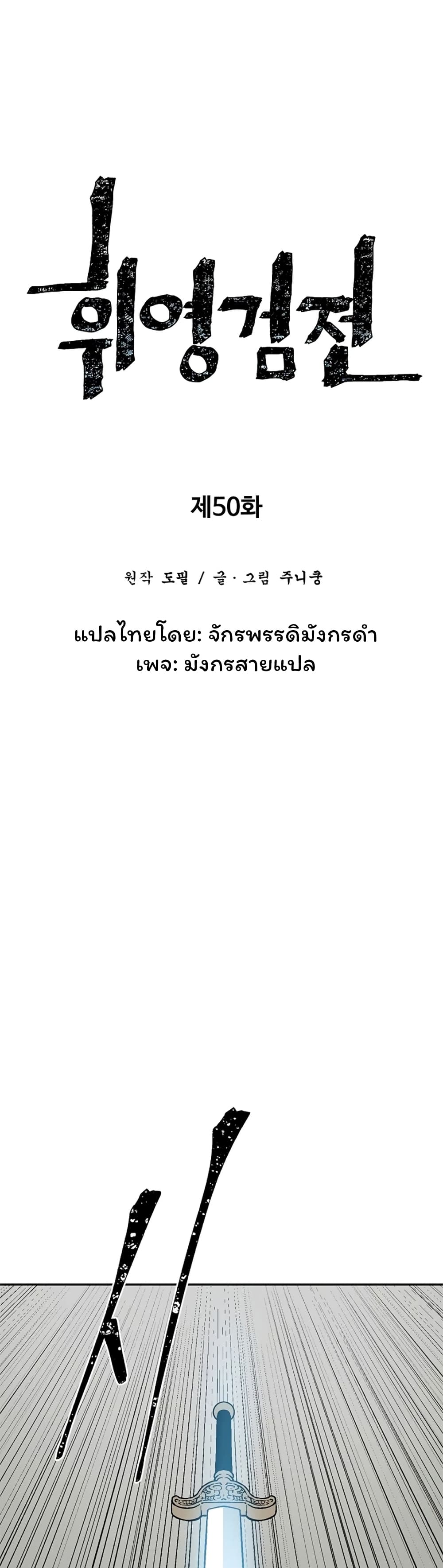 Tales of A Shinning Sword เธ•เธญเธเธ—เธตเน 50 (12)