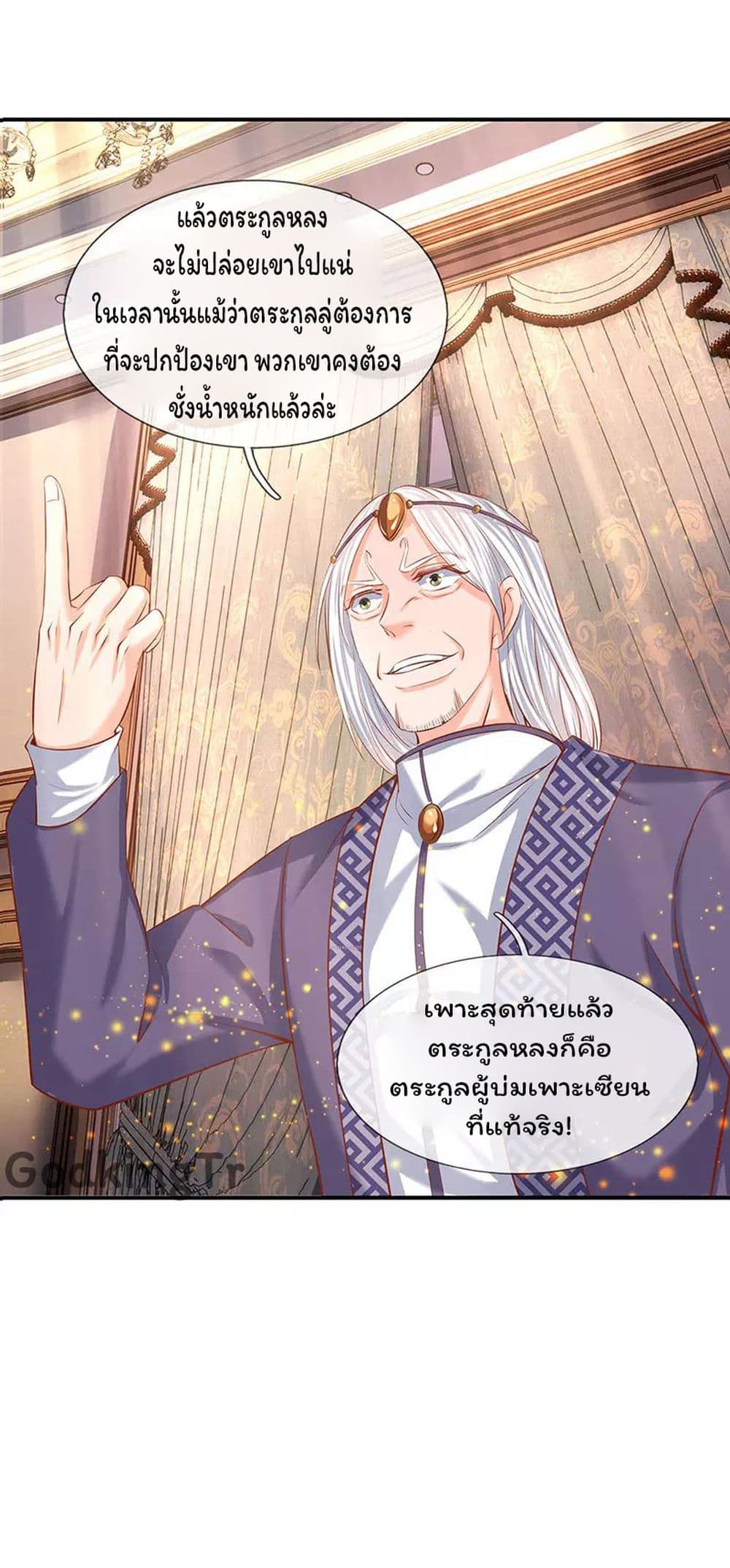 Eternal god King เธ•เธญเธเธ—เธตเน 59 (22)