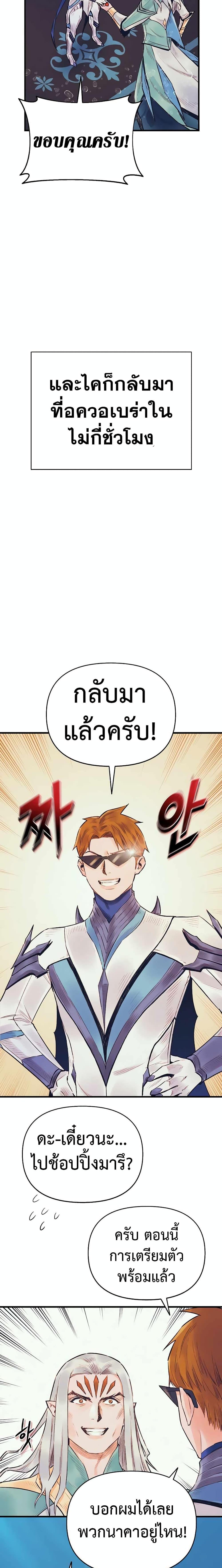 The Healing Priest of the Sun เธ•เธญเธเธ—เธตเน 45 (15)