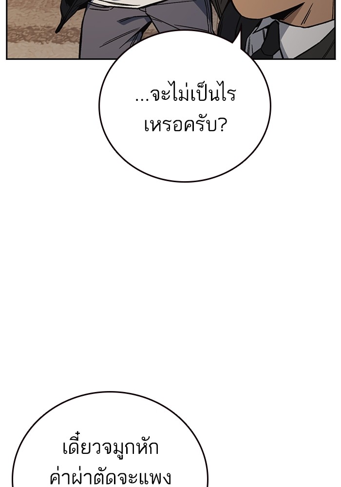 study group เธ•เธญเธเธ—เธตเน 206 (111)