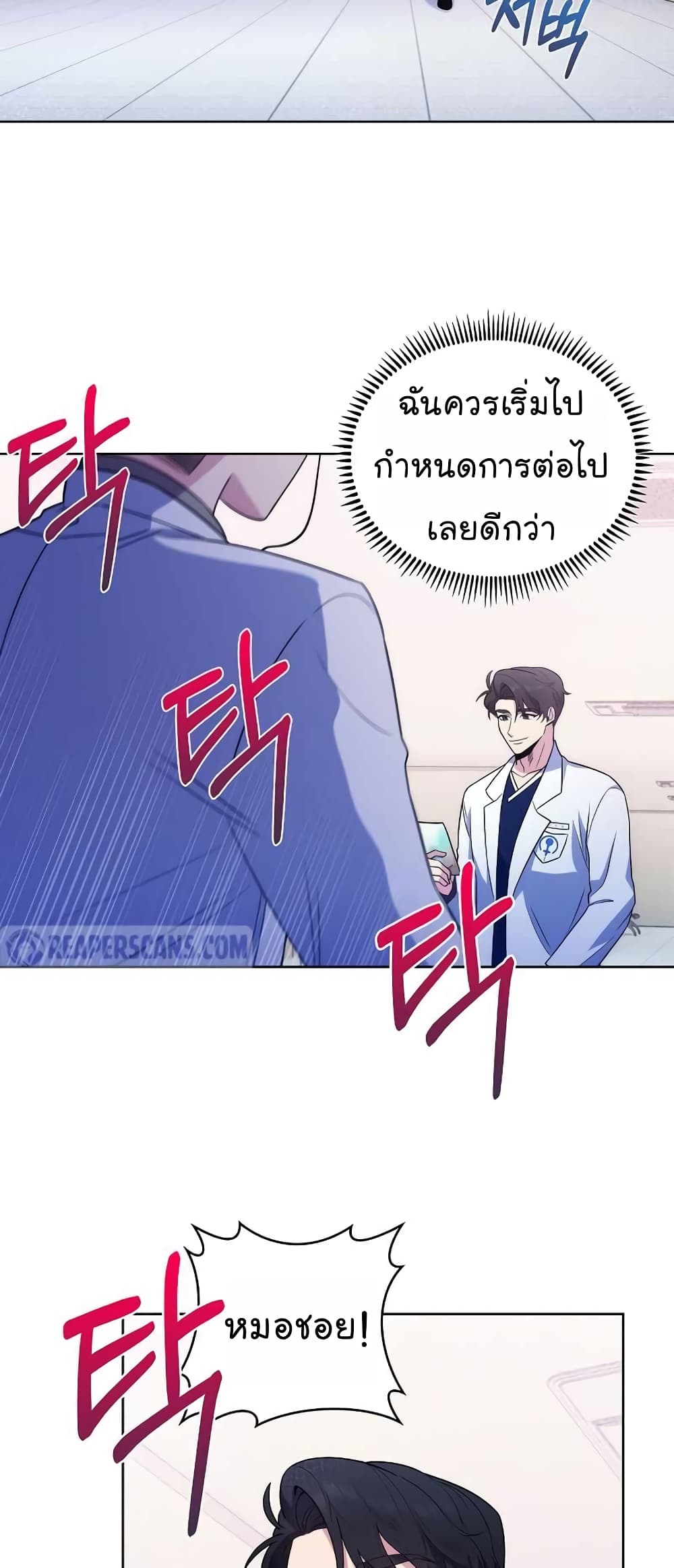 Level Up Doctor เธ•เธญเธเธ—เธตเน 33 (31)