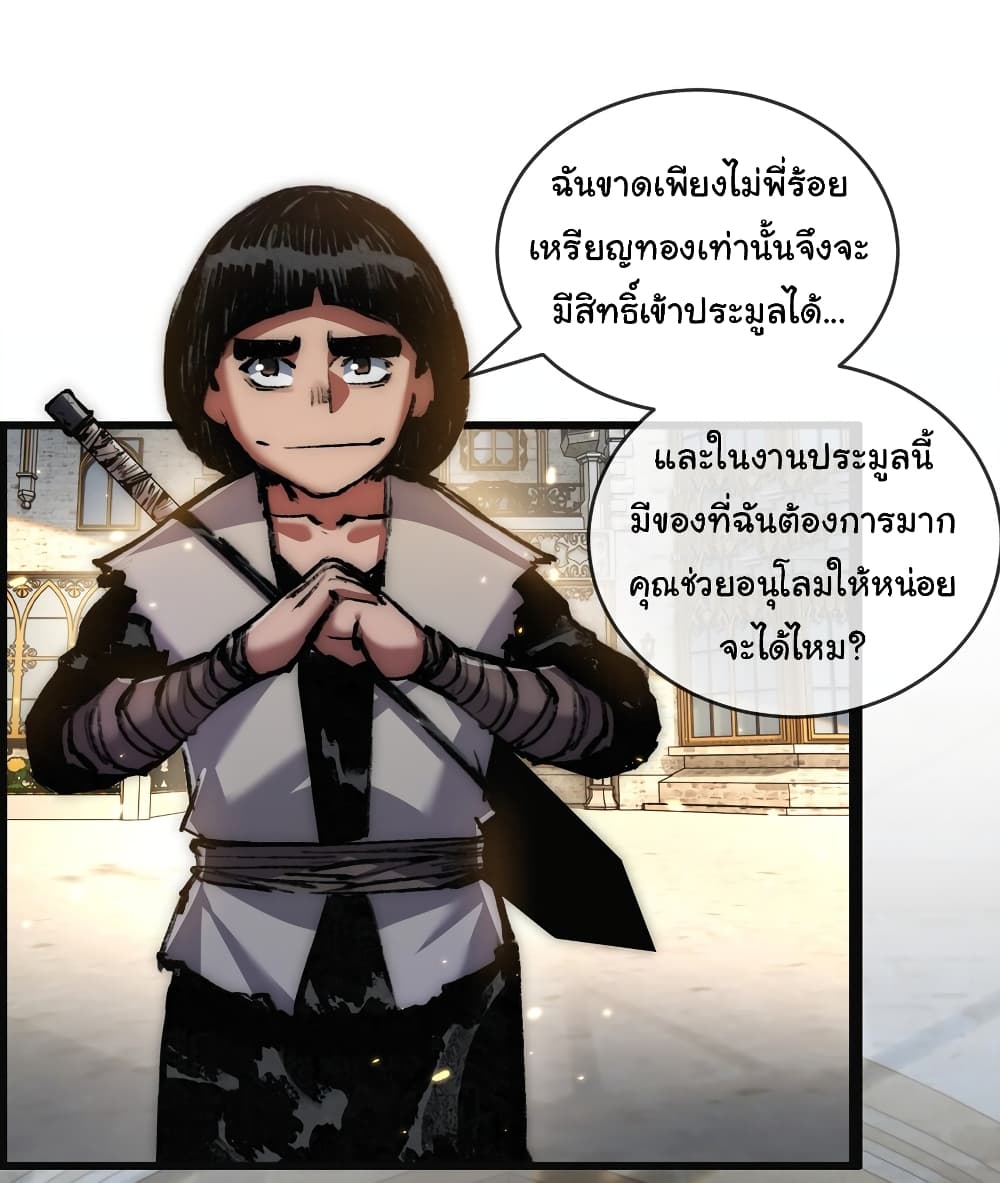 Iโ€m The Boss in Magic Moon เธ•เธญเธเธ—เธตเน 14 (33)