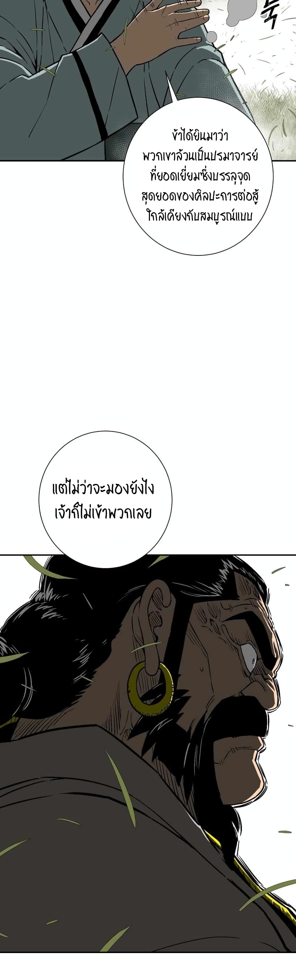 Tales of A Shinning Sword เธ•เธญเธเธ—เธตเน 15 (37)