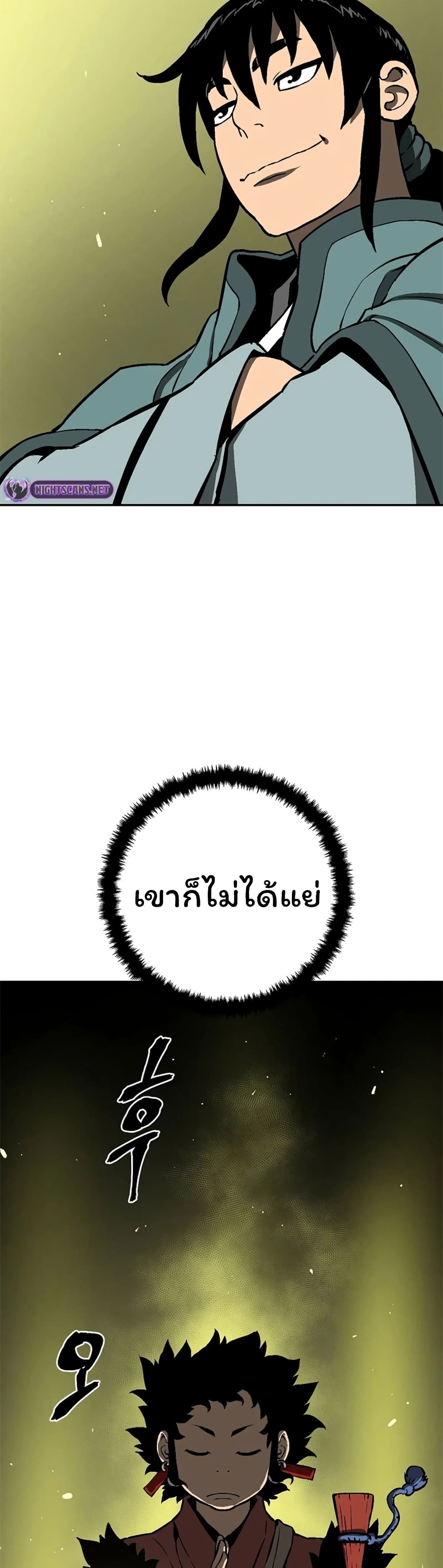 Tales of A Shinning Sword เธ•เธญเธเธ—เธตเน 50 (58)