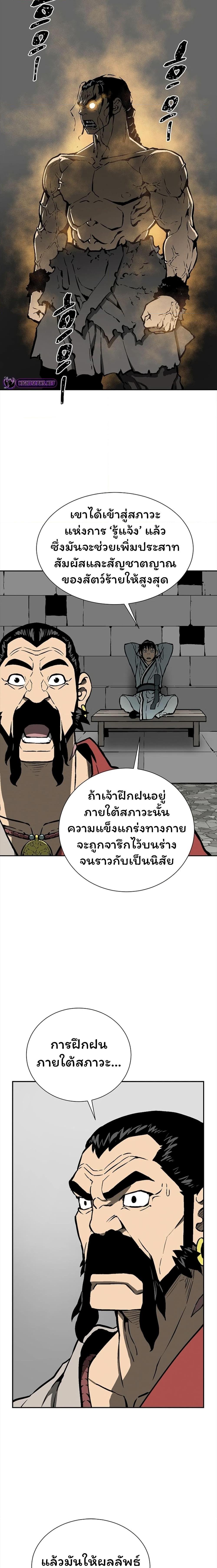 Tales of A Shinning Sword เธ•เธญเธเธ—เธตเน 49 (7)