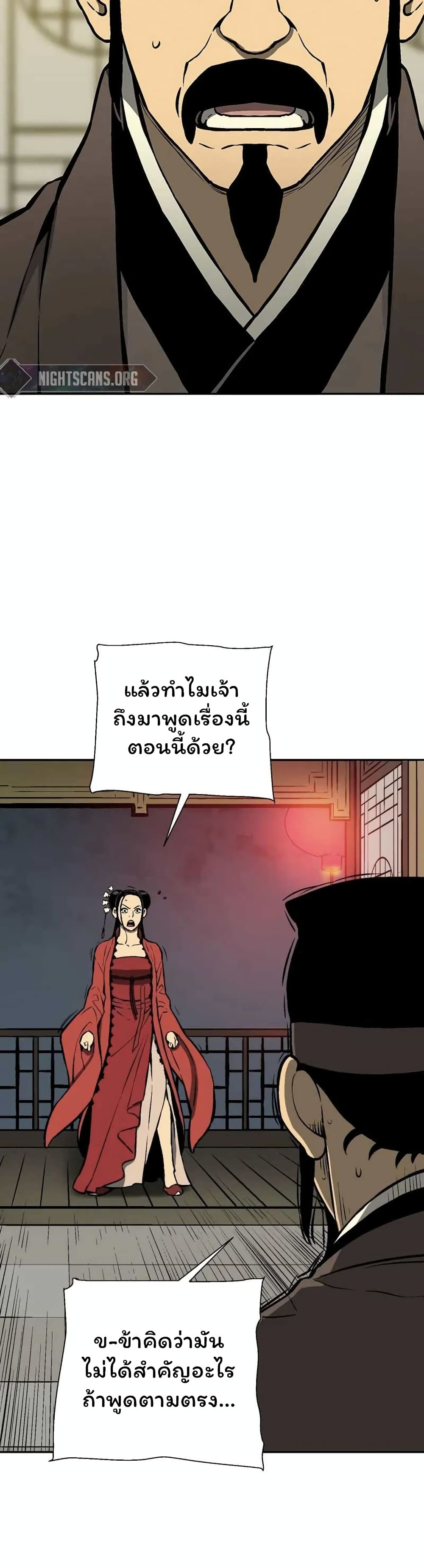 Tales of A Shinning Sword เธ•เธญเธเธ—เธตเน 33 (50)