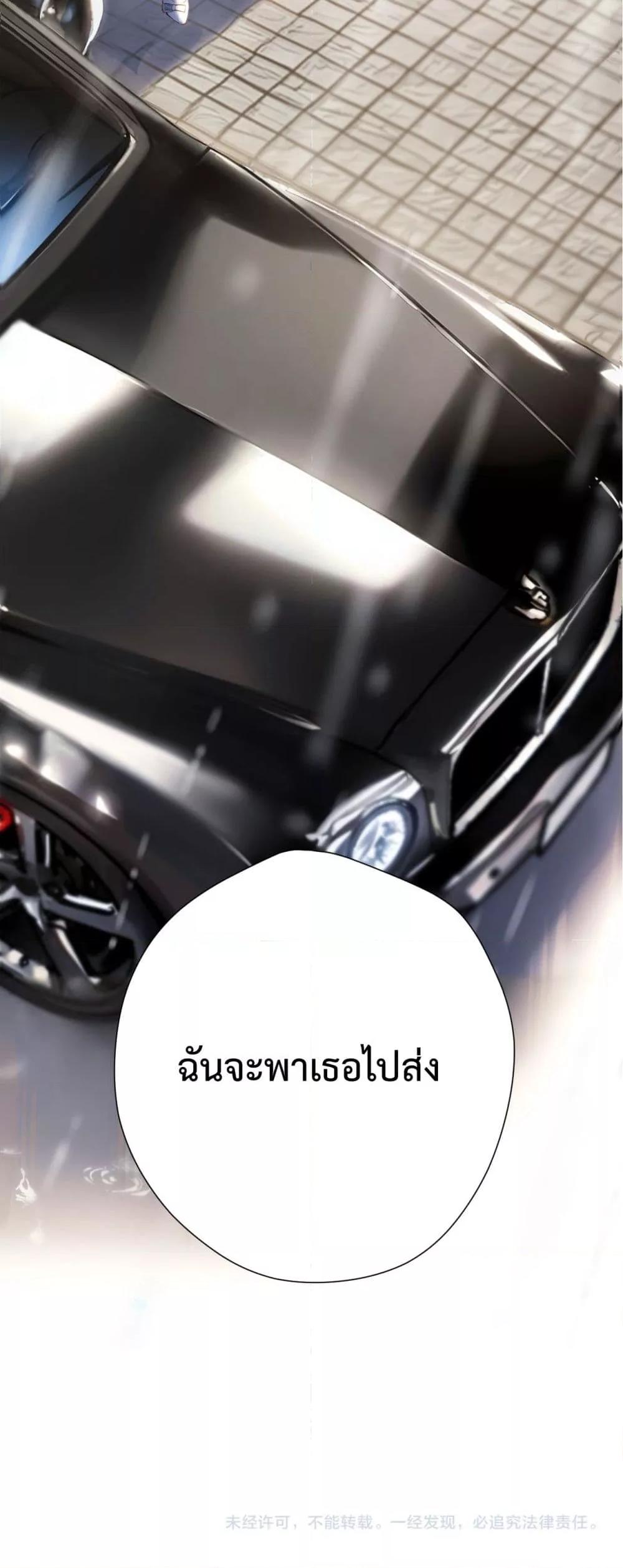 Accidental Love เธ•เธญเธเธ—เธตเน 1 (41)