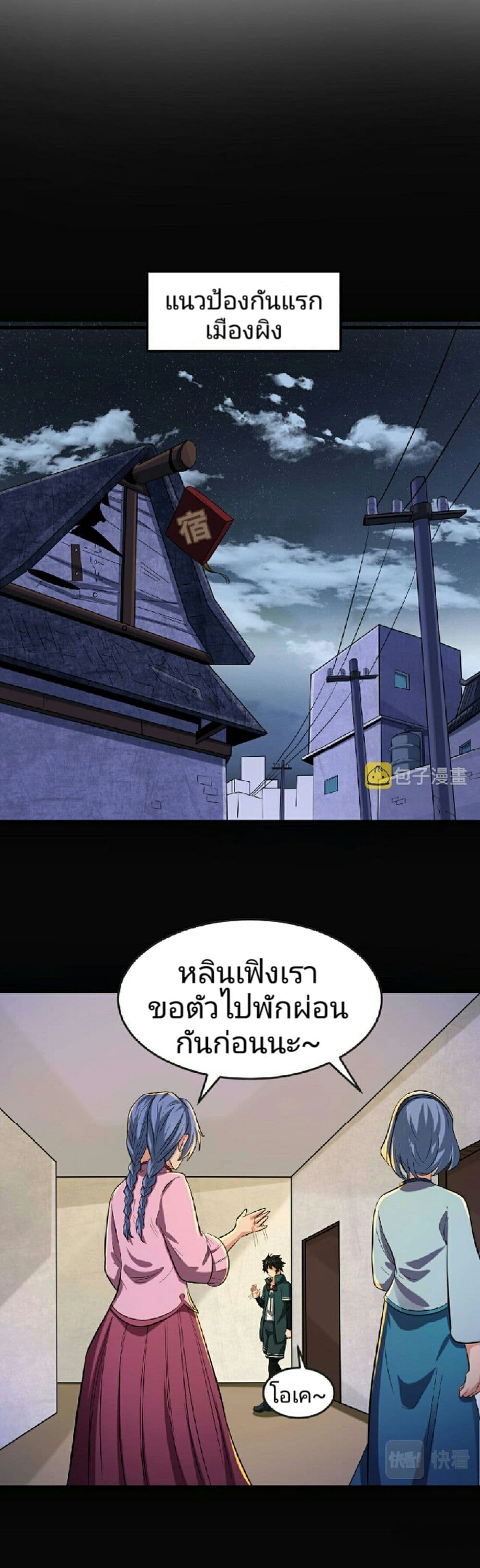 The Age of Ghost Spirits เธ•เธญเธเธ—เธตเน 49 (8)