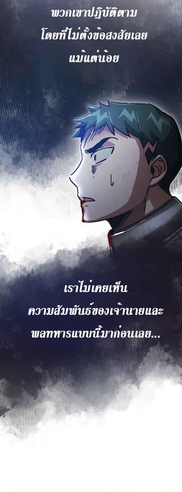 The Heavenly Demon Canโ€t Live a Normal Life เธ•เธญเธเธ—เธตเน55 (73)