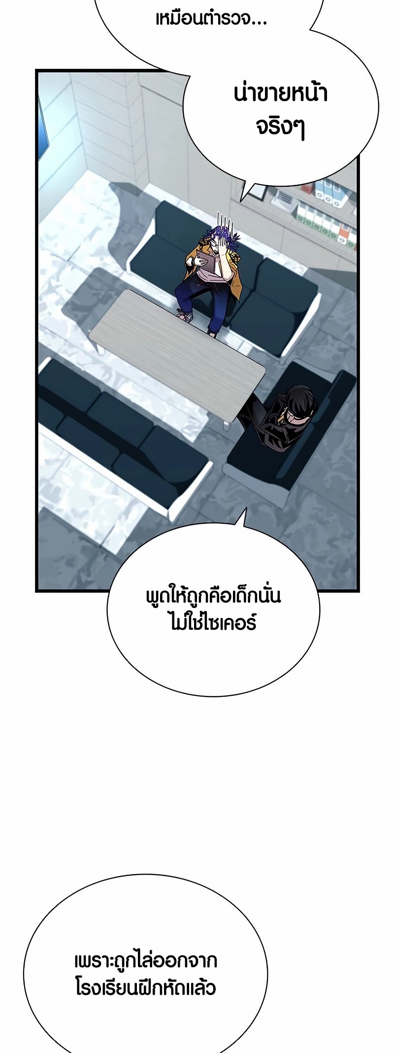 เธญเนเธฒเธเธกเธฑเธเธฎเธงเธฒ เน€เธฃเธทเนเธญเธ Villain To Kill 153 26