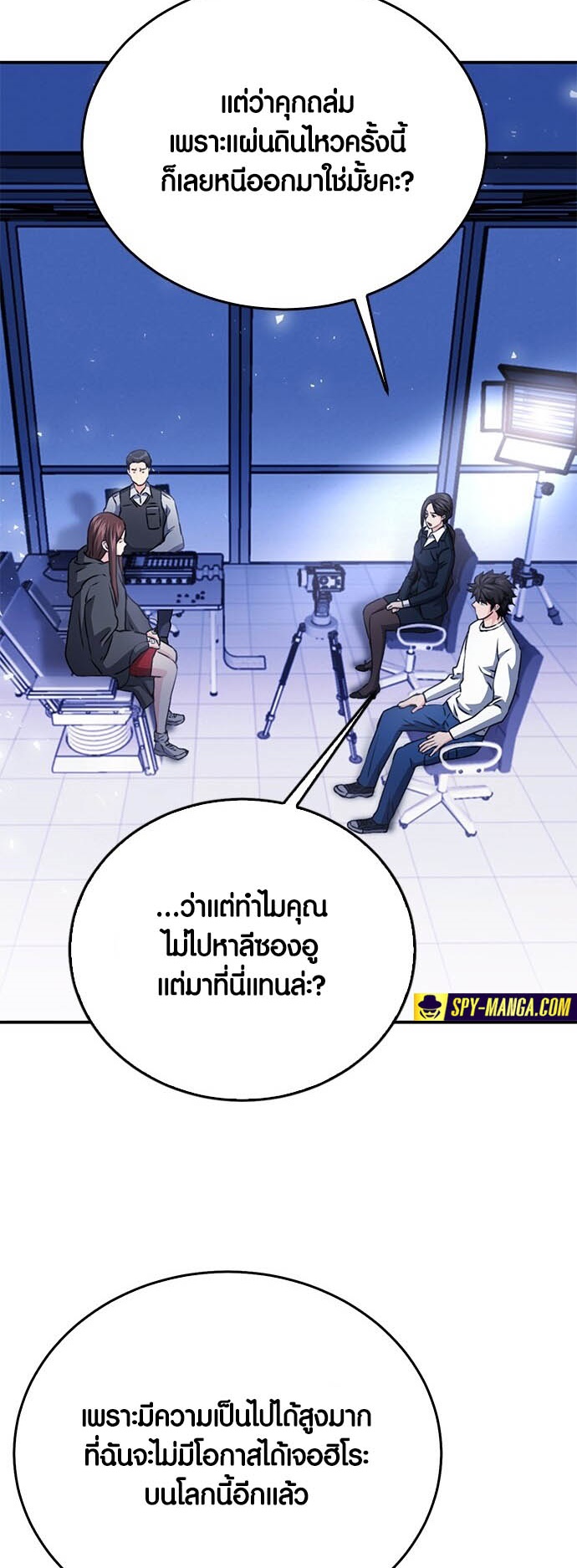 เธญเนเธฒเธเธกเธฑเธเธฎเธงเธฒ เน€เธฃเธทเนเธญเธ Seoul Station Druid เธ”เธฃเธนเธญเธดเธ” 12 76