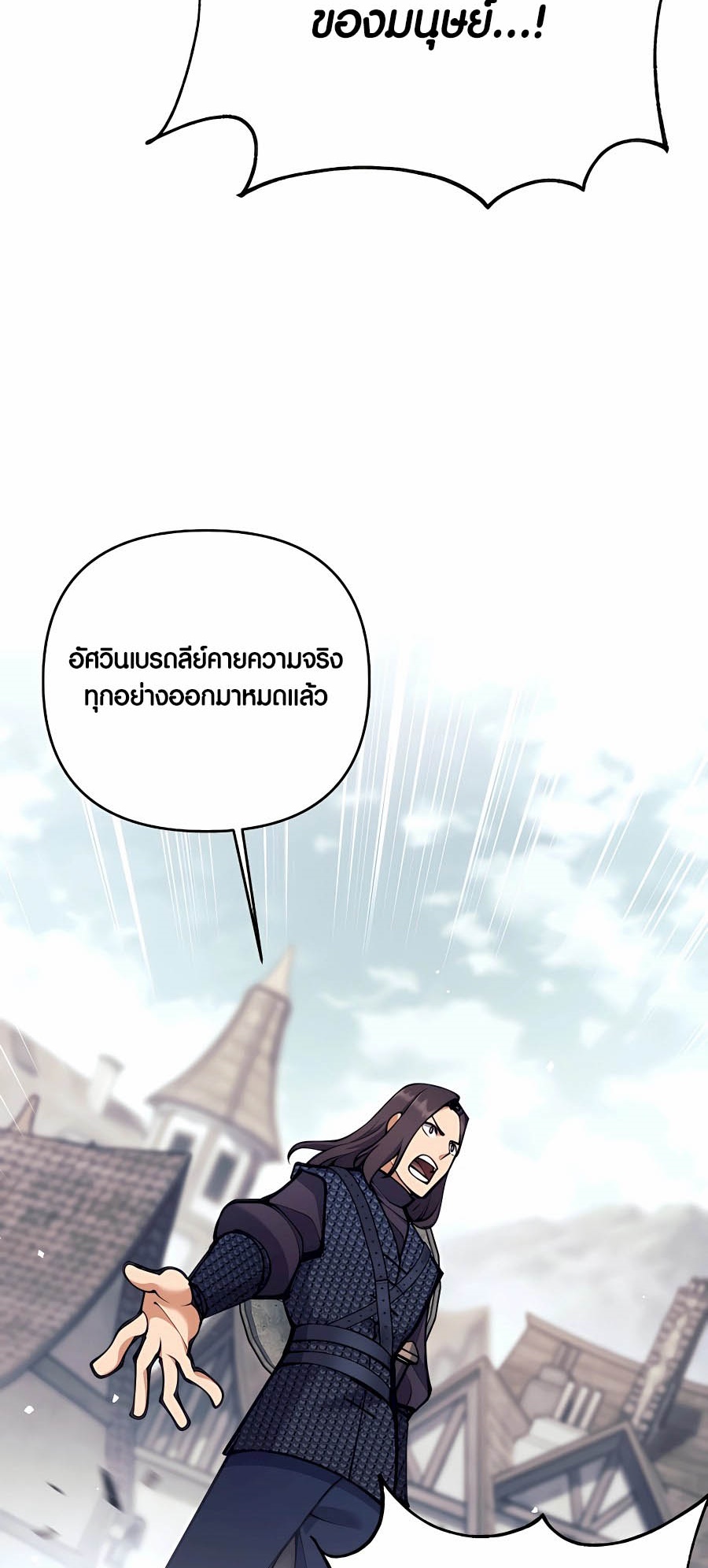 เธญเนเธฒเธเธกเธฑเธเธฎเธงเธฒ เน€เธฃเธทเนเธญเธ Doomed Character Of A Dark Fantasy World 30 24