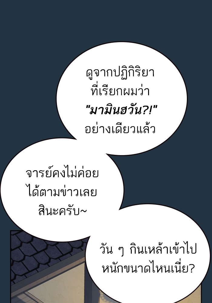 study group เธ•เธญเธเธ—เธตเน 197 (82)