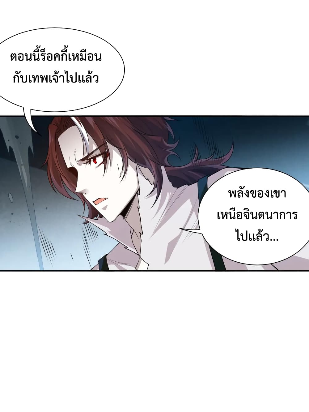 ULTIMATE SOLDIER เธ•เธญเธเธ—เธตเน 124 (41)