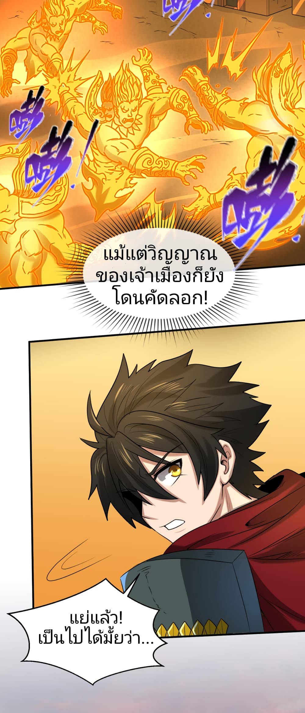 The Age of Ghost Spirits เธ•เธญเธเธ—เธตเน 36 (40)