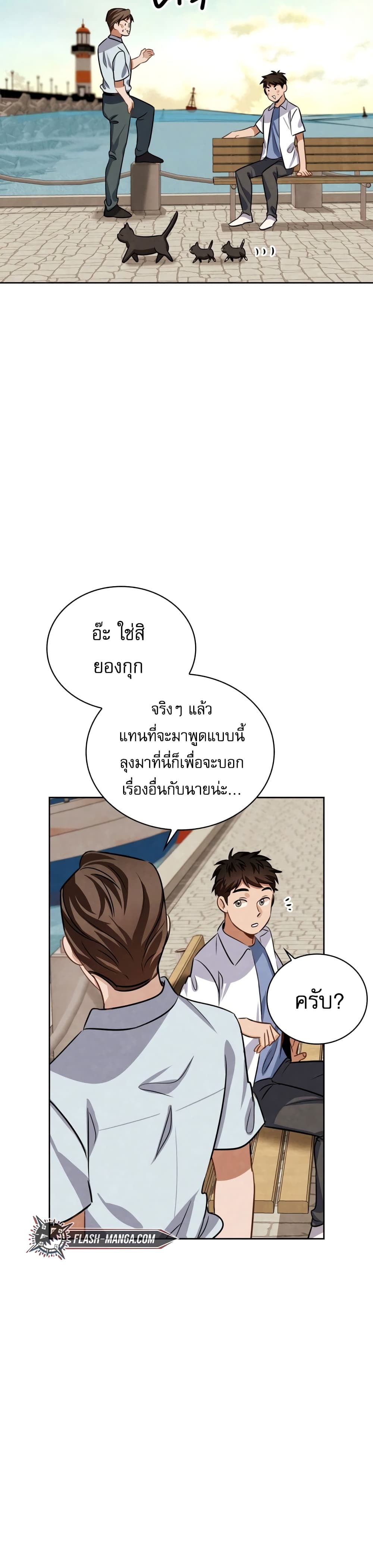 Be the Actor เธ•เธญเธเธ—เธตเน 20 (40)