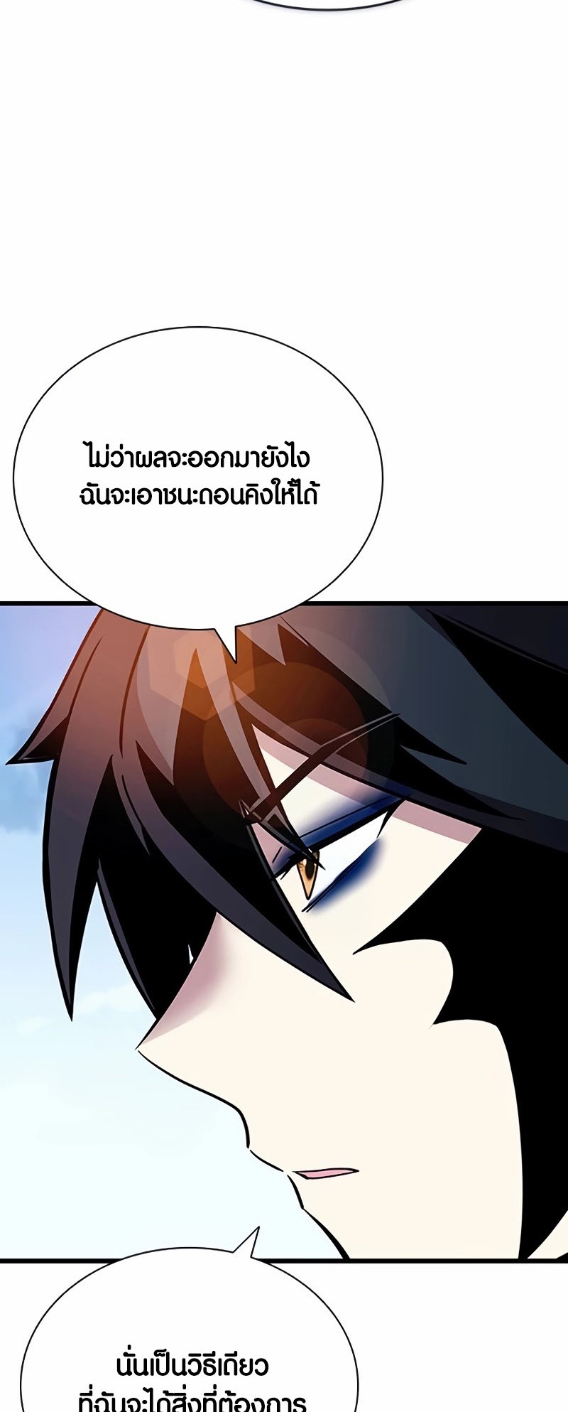 เธญเนเธฒเธเธกเธฑเธเธฎเธงเธฒ เน€เธฃเธทเนเธญเธ Villain To Kill 154 40