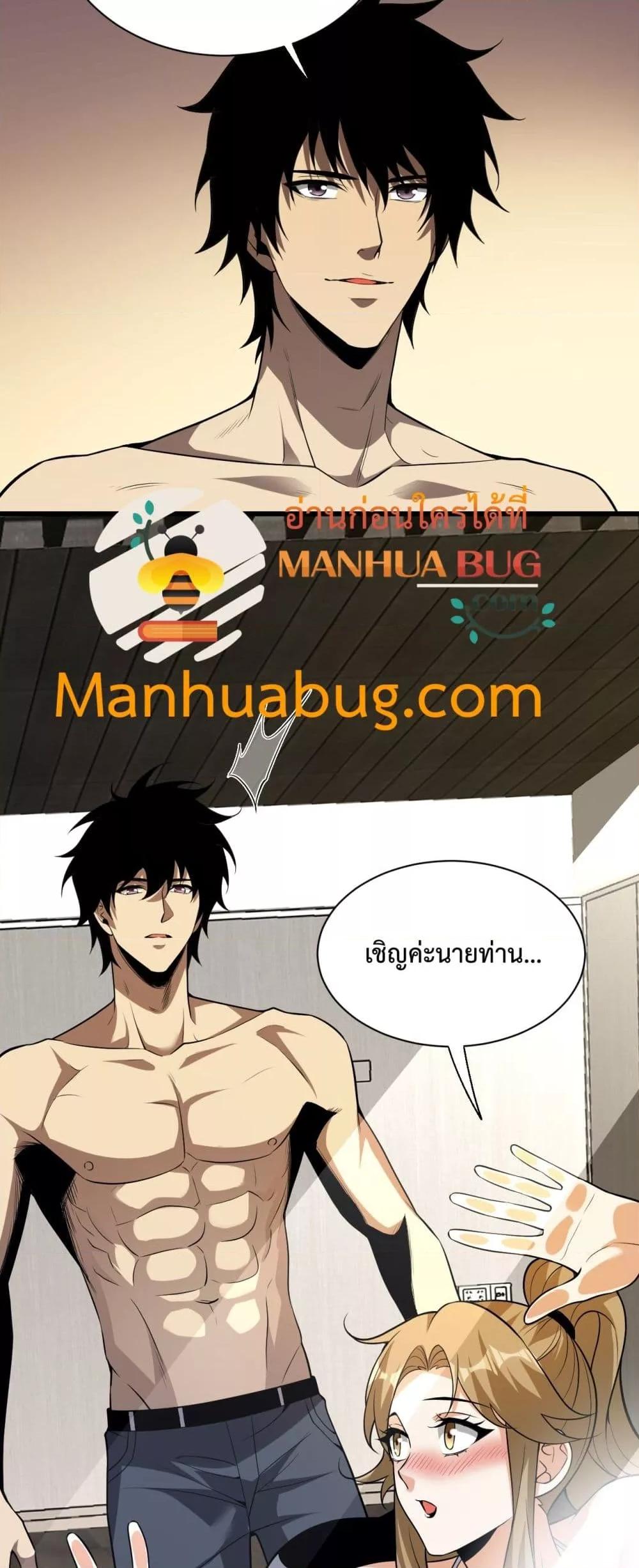 Doomsday for all Me! Virus Monarch เธ•เธญเธเธ—เธตเน 17 (4)