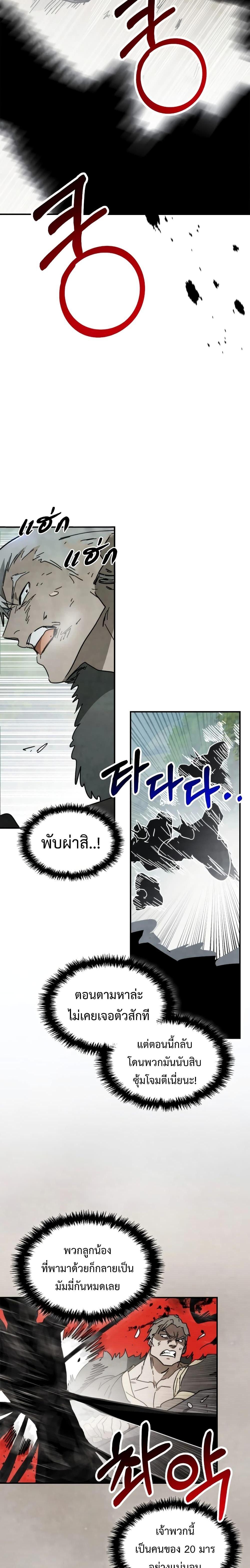 Chronicles Of The Martial Godโ€s Return เธ•เธญเธเธ—เธตเน 79 (12)