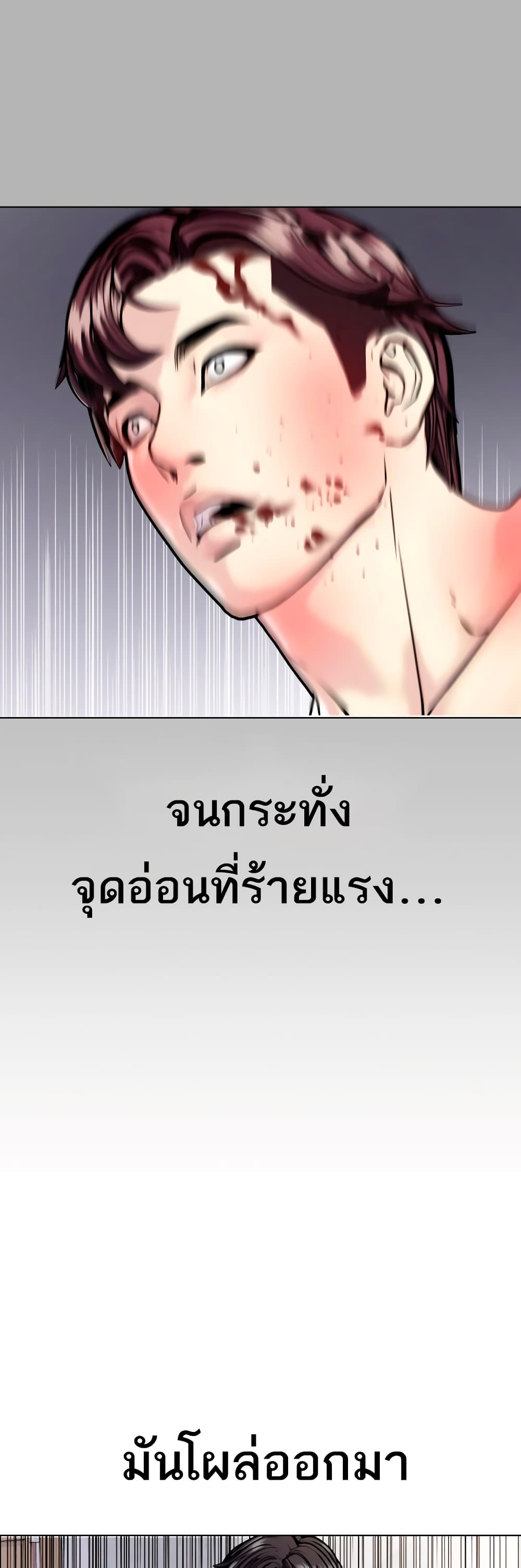 Bullying Is Too Good At Martial ตอนที่ 1 (38)