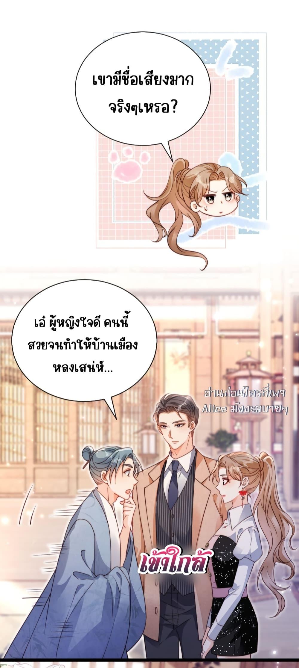 Goxuewen Female Supporting Role She Quit เธ•เธญเธเธ—เธตเน 30 (17)