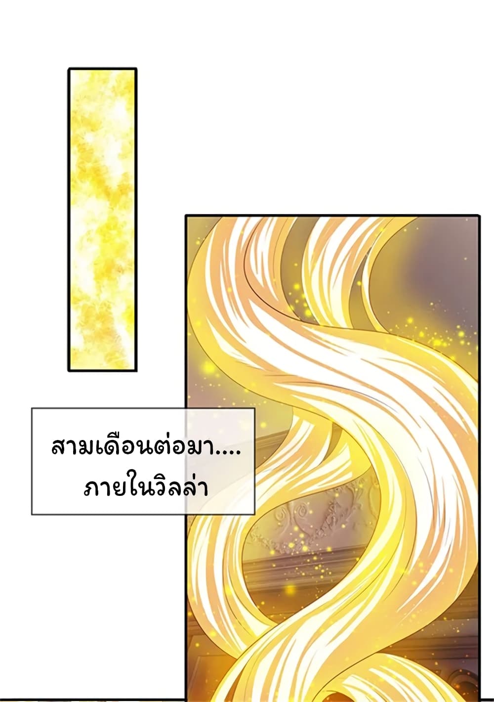 Eternal god King เธ•เธญเธเธ—เธตเน 64 (18)