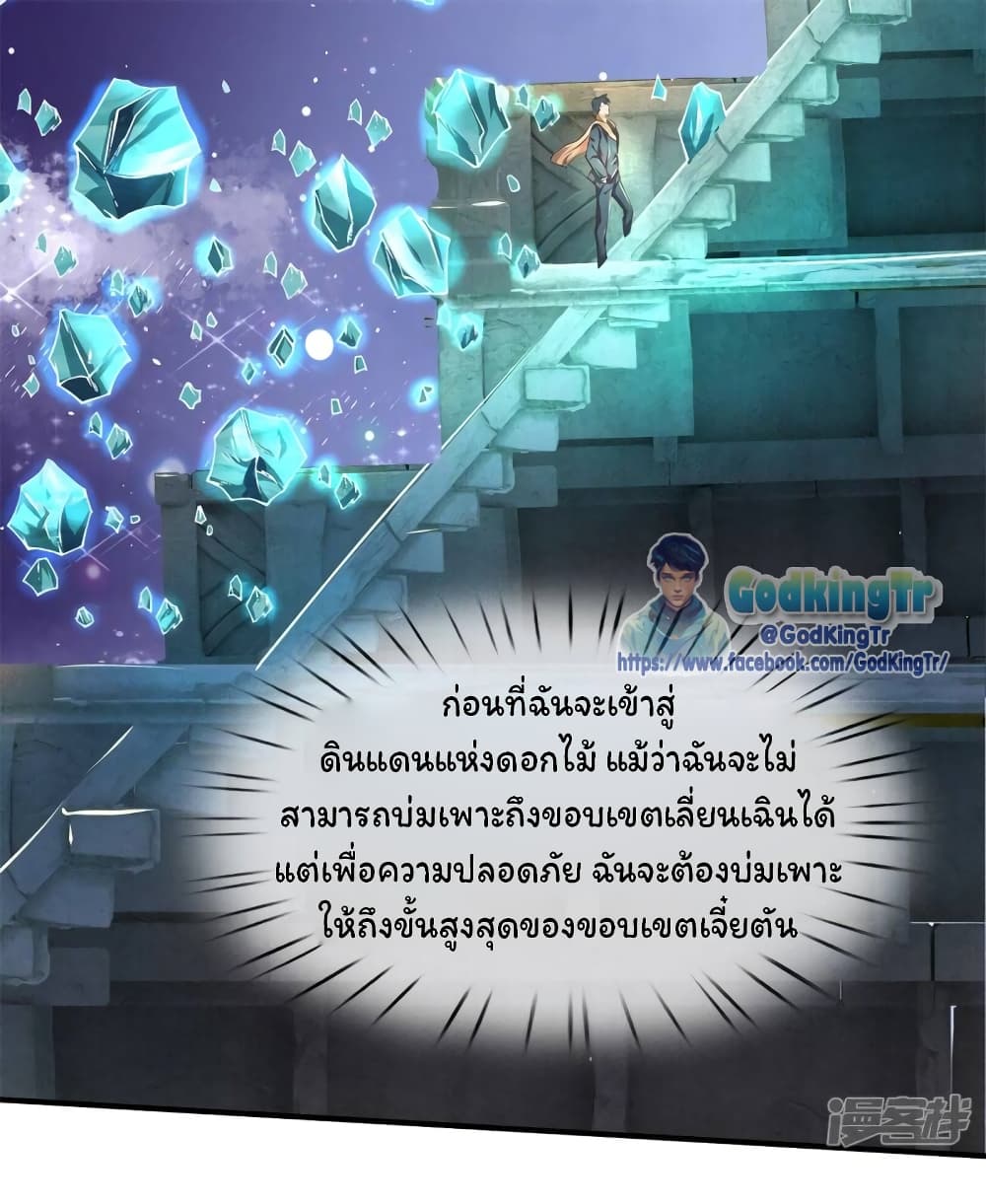 Eternal god King เธ•เธญเธเธ—เธตเน 222 (6)