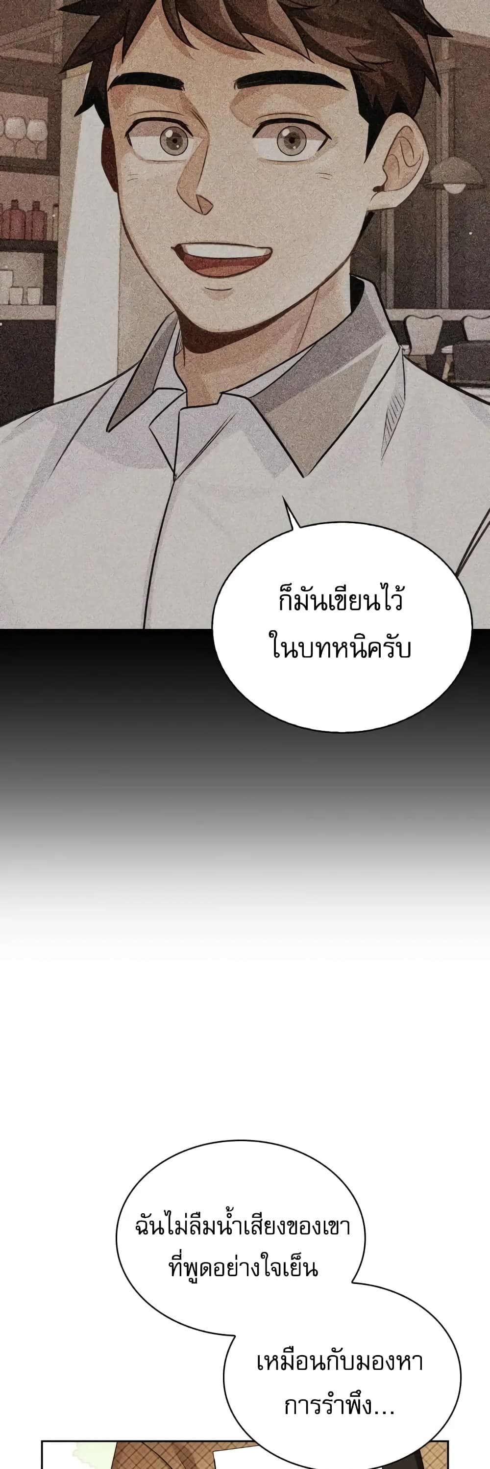 Be the Actor เธ•เธญเธเธ—เธตเน 5 (38)