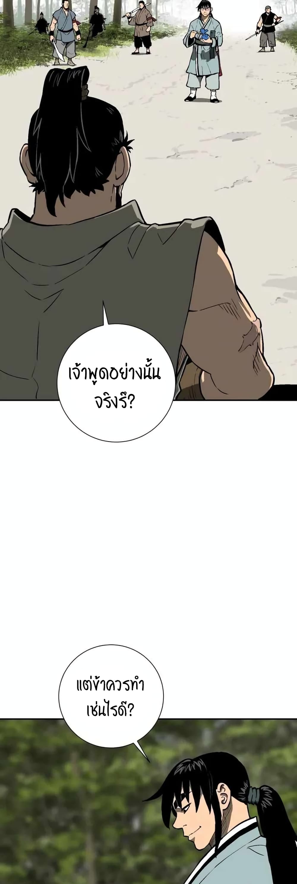 Tales of A Shinning Sword เธ•เธญเธเธ—เธตเน 20 (20)