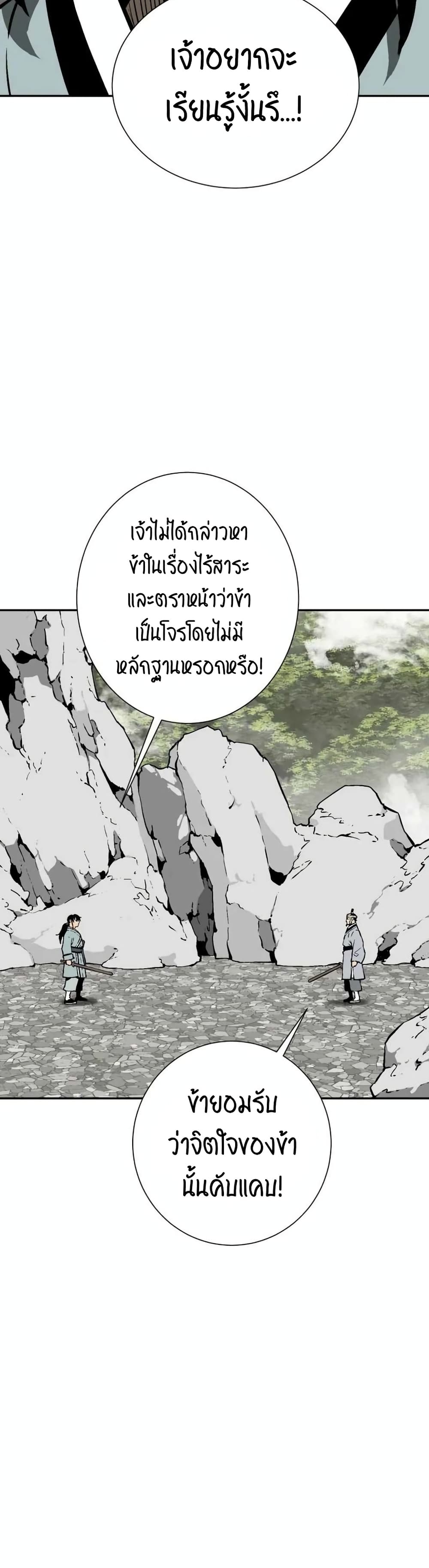 Tales of A Shinning Sword เธ•เธญเธเธ—เธตเน 31 (33)