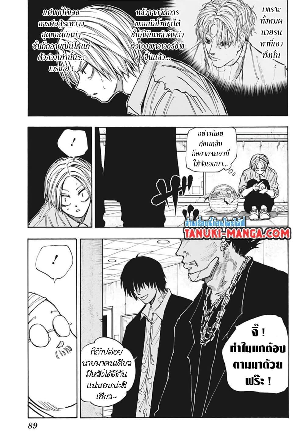 Sakamoto Days เธ•เธญเธเธ—เธตเน 55 (5)