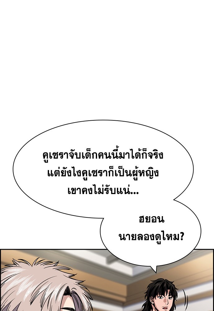 True Education 141 (73)