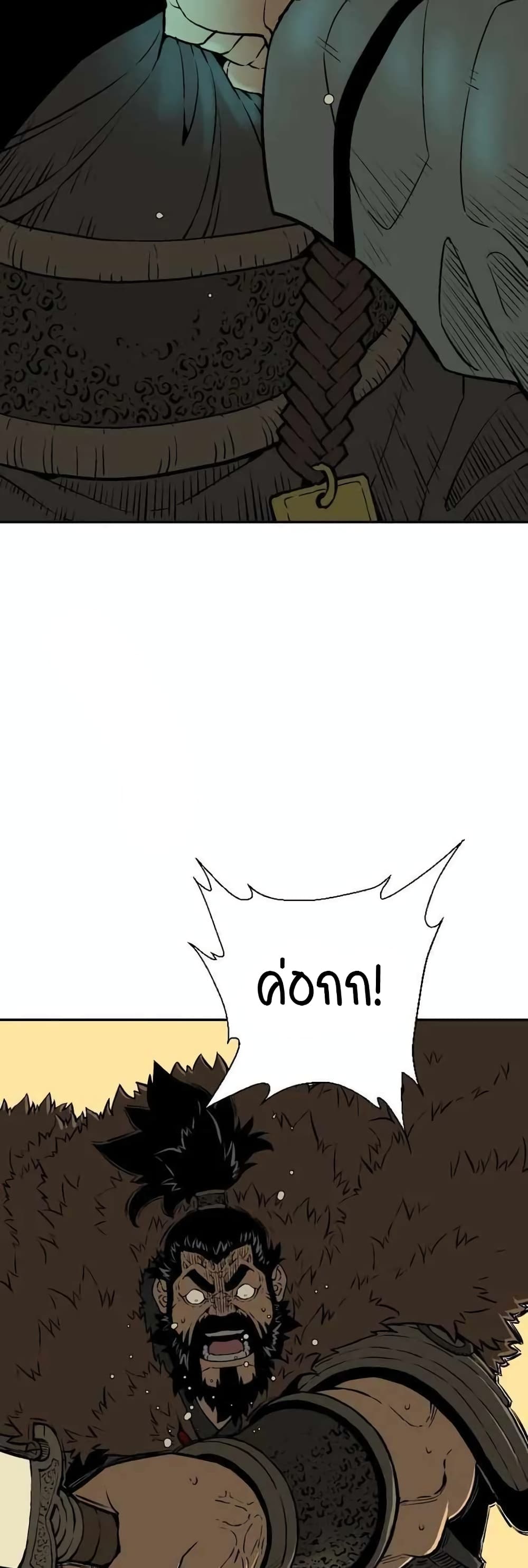 Tales of A Shinning Sword เธ•เธญเธเธ—เธตเน 22 (11)