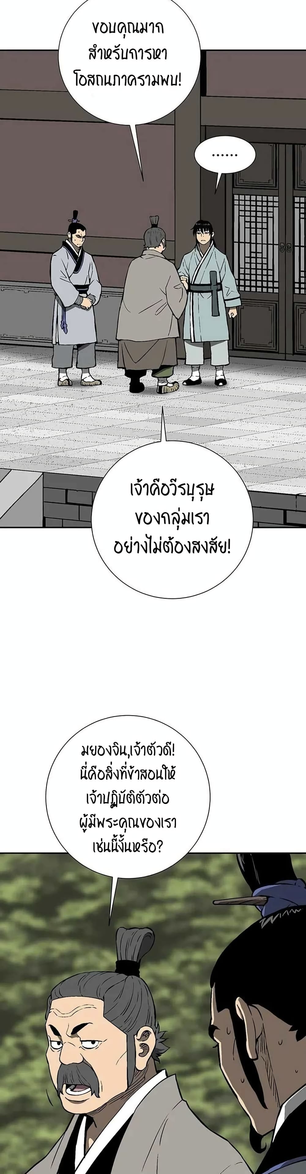 Tales of A Shinning Sword เธ•เธญเธเธ—เธตเน 28 (14)