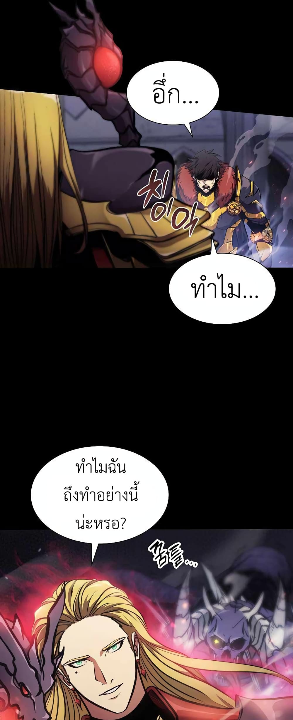 I Returned as an FFF Class Witch Doctor ตอนที่ 1 (29)
