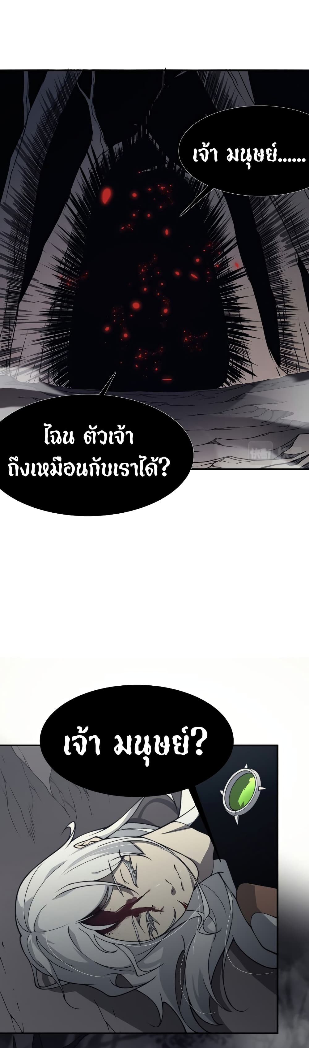 Demonic Evolution เธ•เธญเธเธ—เธตเน 16 (41)