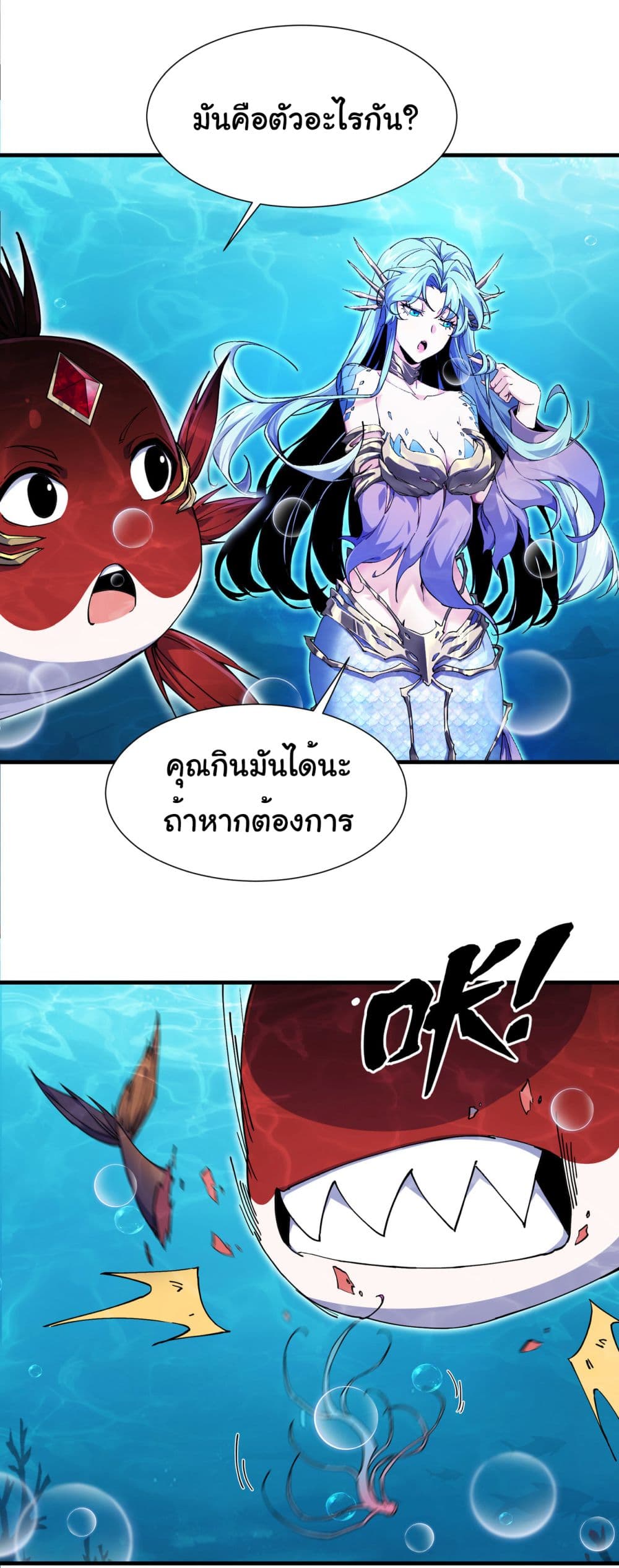 Start evolution from koi to dragon เธ•เธญเธเธ—เธตเน 5 (3)