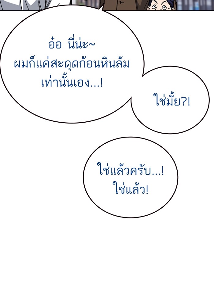 study group เธ•เธญเธเธ—เธตเน 198 (58)