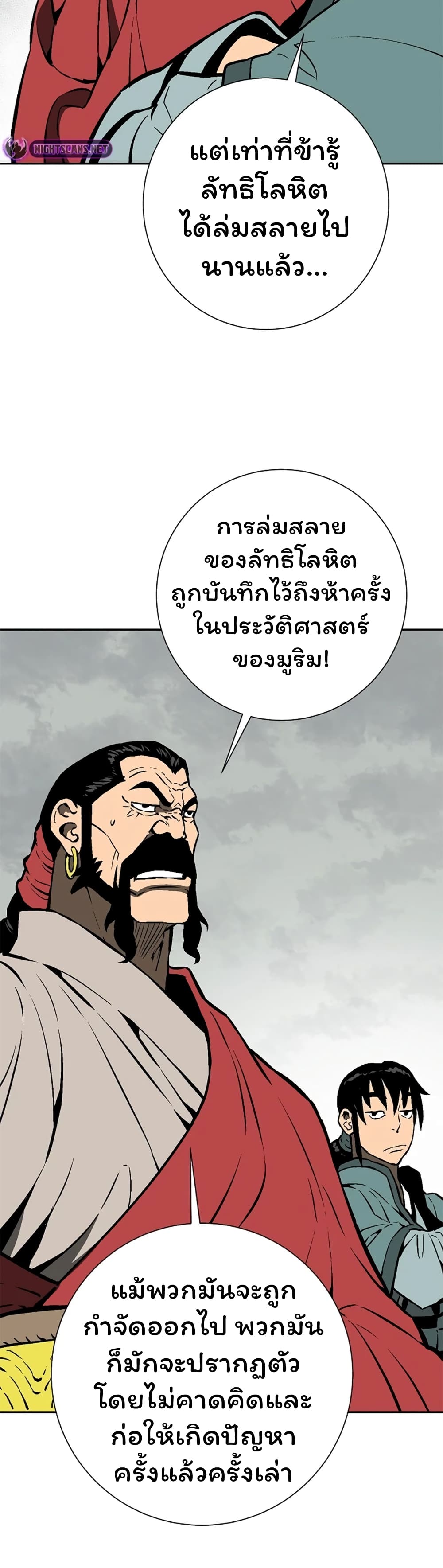 Tales of A Shinning Sword เธ•เธญเธเธ—เธตเน 50 (25)