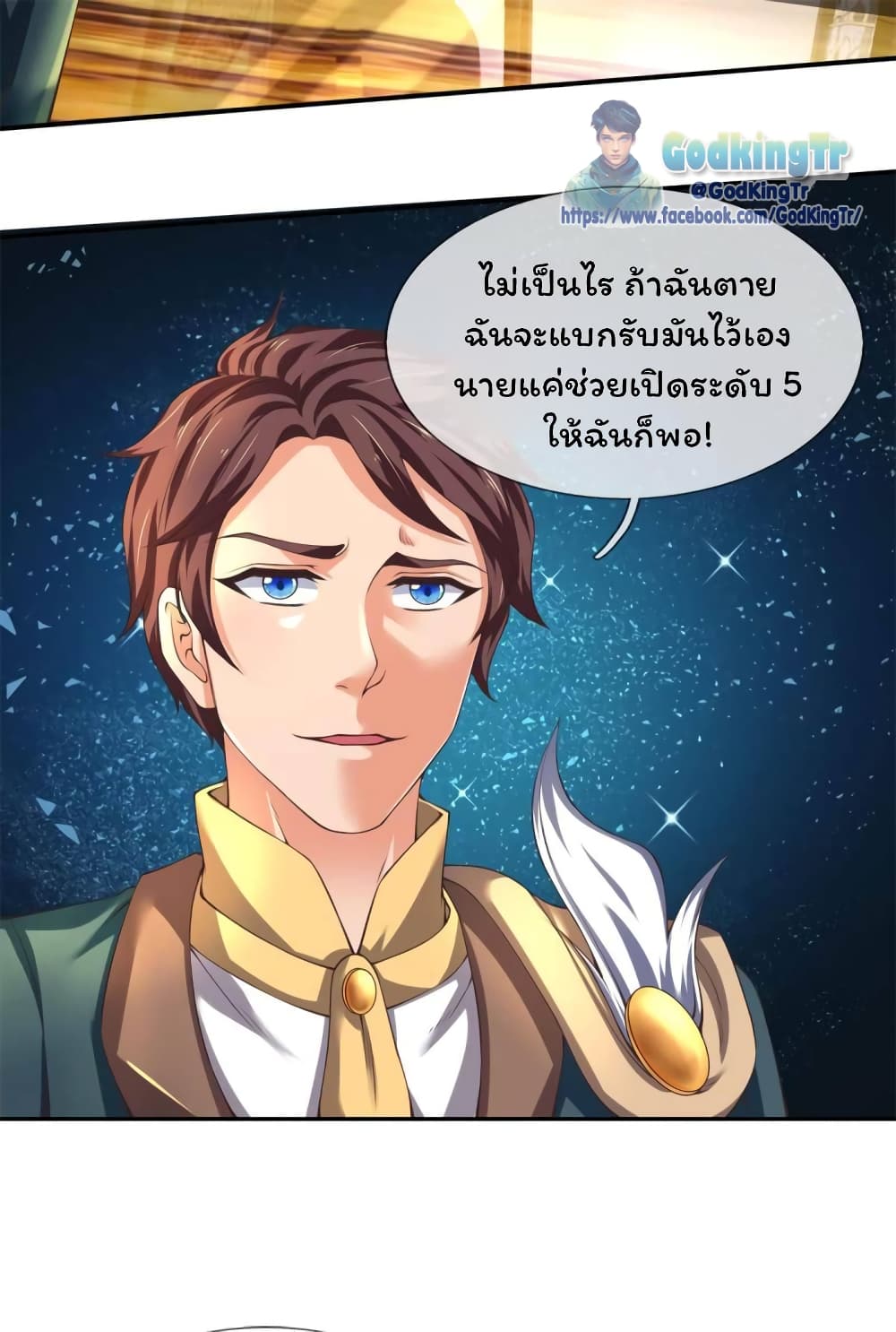 Eternal god King เธ•เธญเธเธ—เธตเน 221 (21)