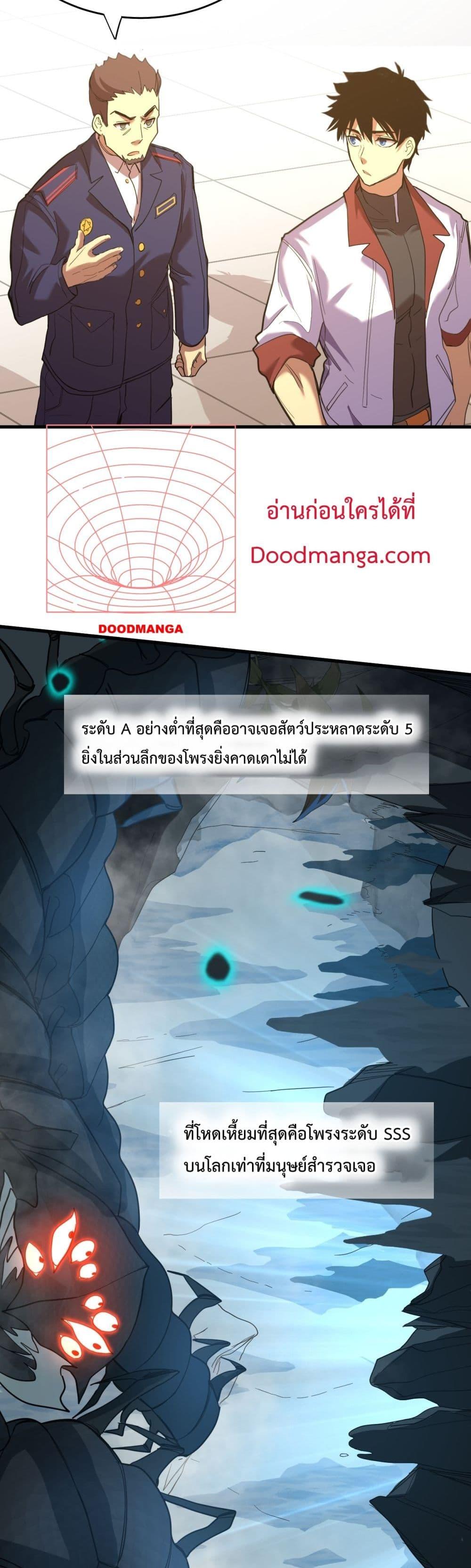 Logging 10,000 Years into the Future เธ•เธญเธเธ—เธตเน 121 (36)