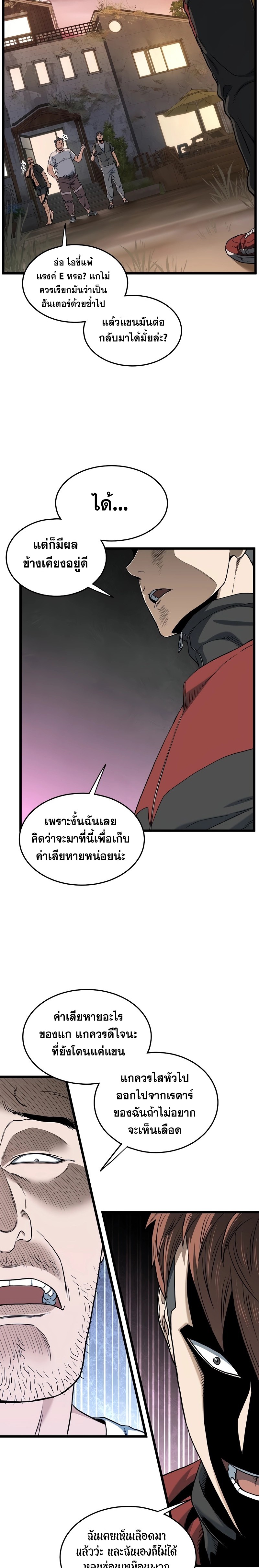 murim login เธ•เธญเธเธ—เธตเน 189.17