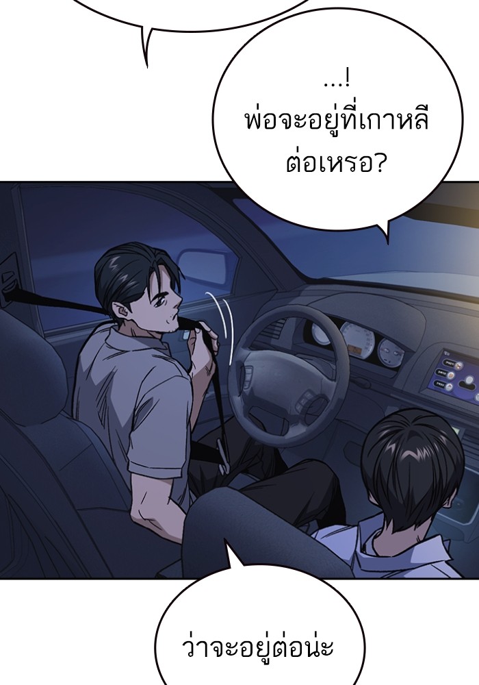 study group เธ•เธญเธเธ—เธตเน 196 (108)